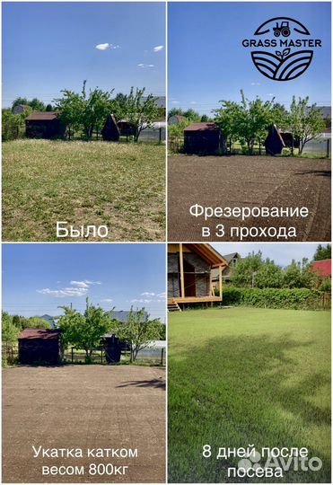 Гидропосев газона. Посев газона