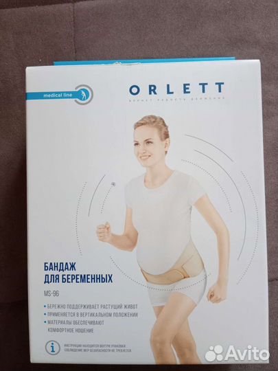 Бандаж для беременных