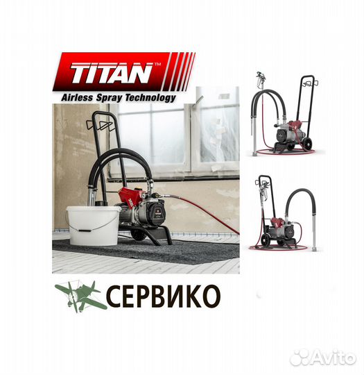 Titan Elite 3100 окрасочный агрегат электрический