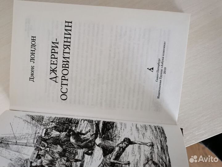 Книга Джек Лондон истории про животных