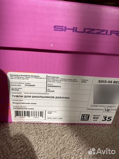 Школьные туфли для девочки 35 размер