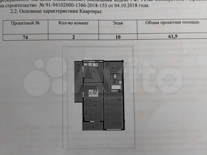 2-к. квартира, 61,9 м², 10/10 эт.