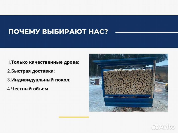 Березовые дрова