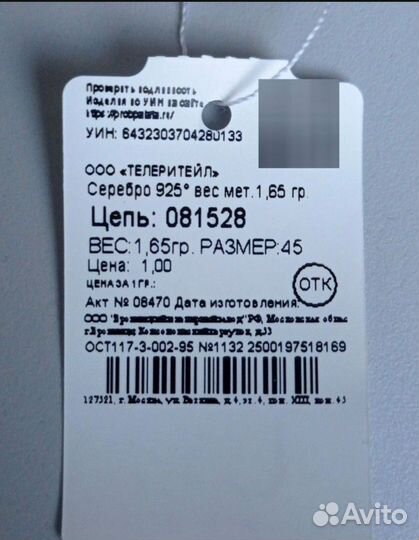 Подвеска слон серебро 925 танзанит топаз с цепью