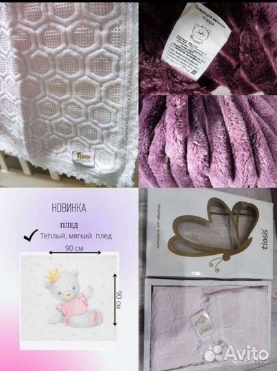 Новый Плед-одеяло для малышей