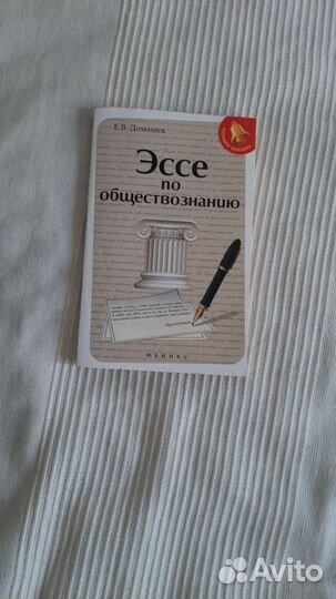 Пособия и учебники по обществознанию