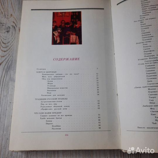 Русская кухня: традиции и обычаи. Ковалев, Могильн