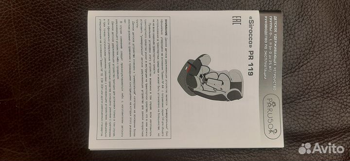 Продается б/у детское автокресло 9 до 36 кг
