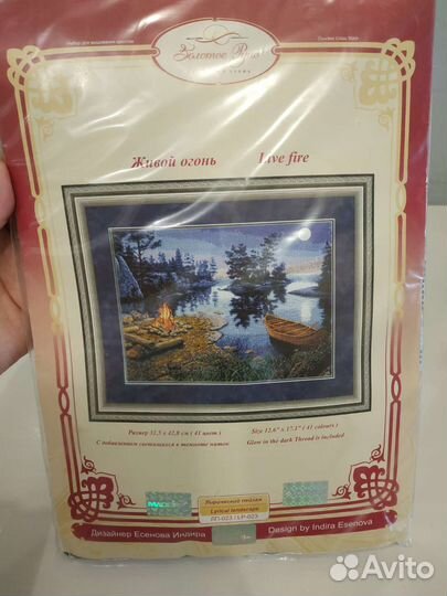 Набор для вышивания золотое руно 