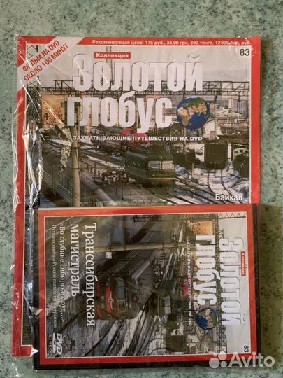 Журнал с диском