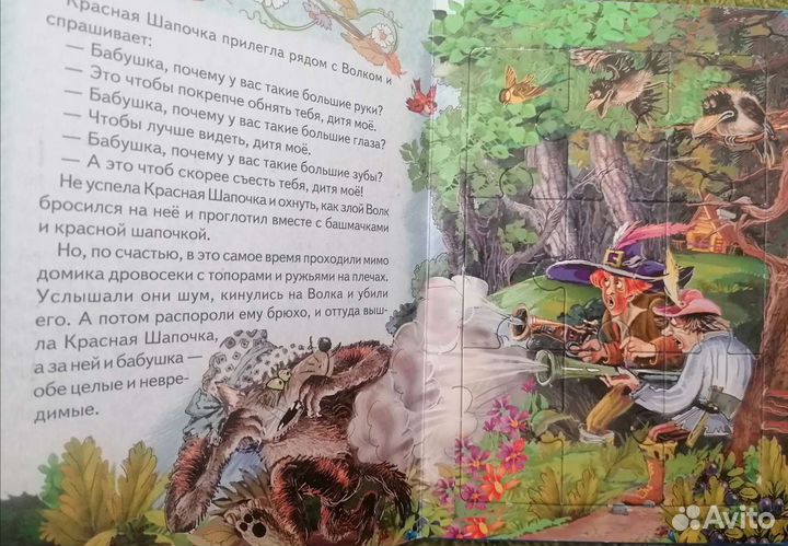 Книжка-пазл Шарль Перро