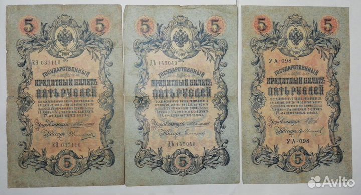 Царские деньги купюры