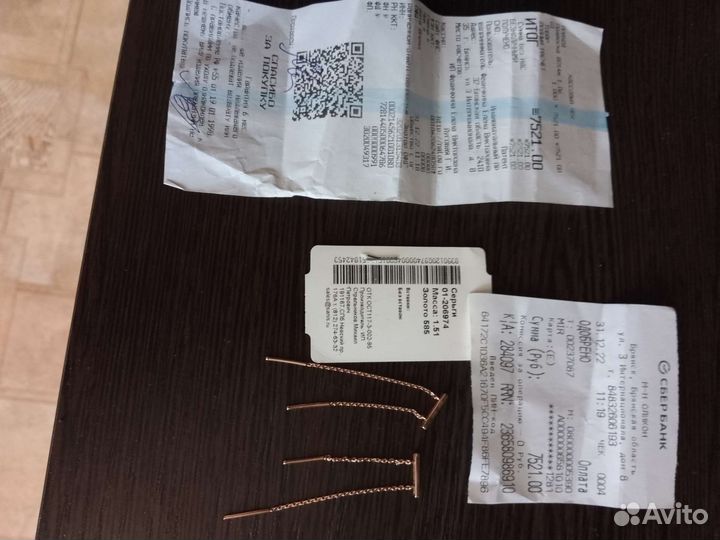 Золотые серьги