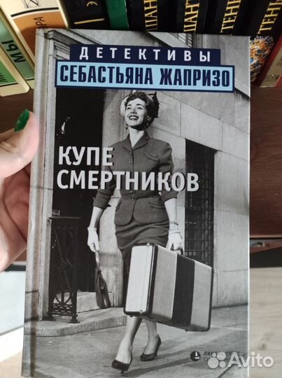 Купе смертников