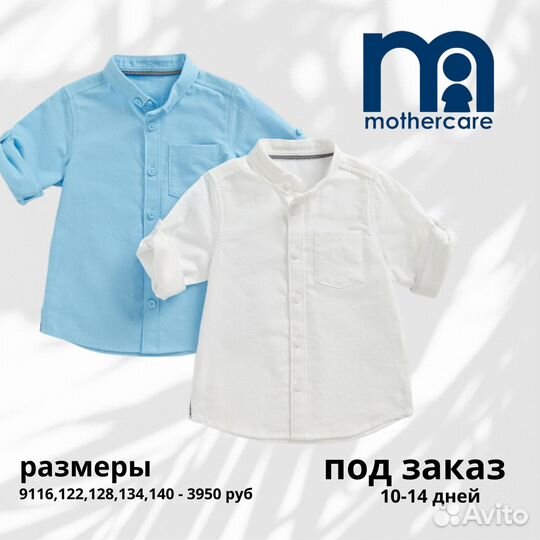 Футболки, шорты, брюки, рубашки Mothercare