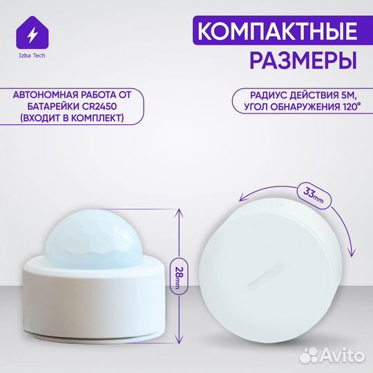 Умный датчик движения с Zigbee для Алисы