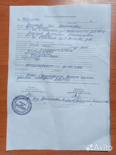 Мотоцикл Vento Verso