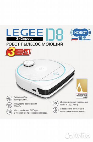 Робот пылесос моющий Hobot legee-D8 с лидаром