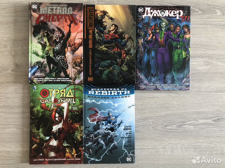 Комиксы DC (обновлено 01.08)