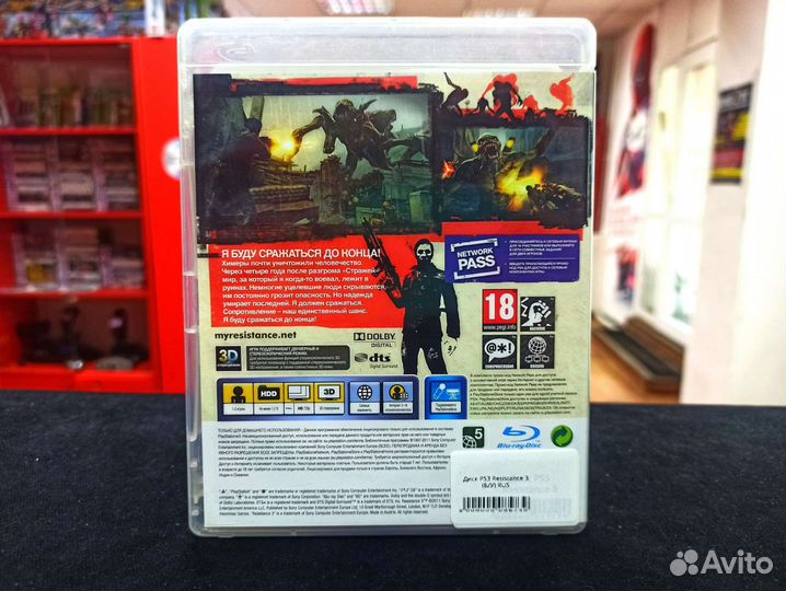 Диск PS3 Resistance 3
