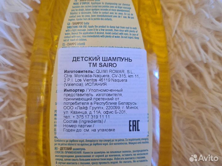 Шампунь детский Sairo