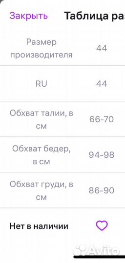 Платье рубашка 42 44