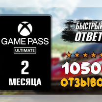 Xbox Game Pass Ultimate 2 месяца