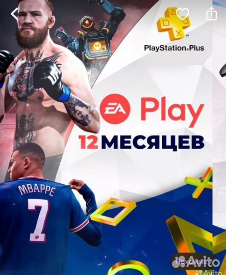 Sony playstation 5