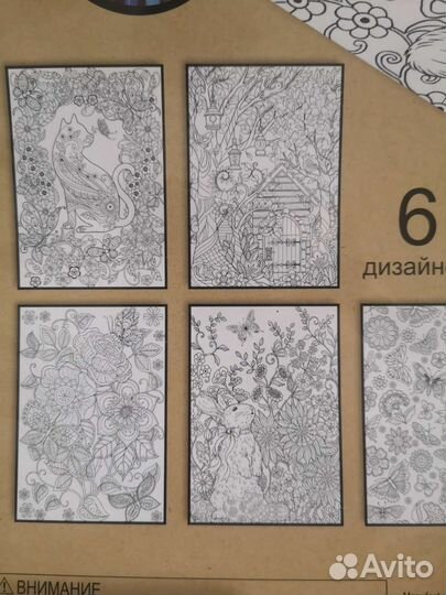 Раскраска антистресс