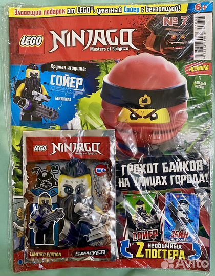 Журналы Lego ninjago комплект 6 шт