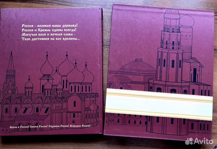 Московский Кремль из глубины веков 2007