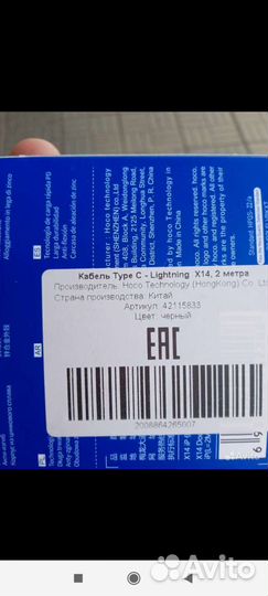 Новый кабель type-c 2 м