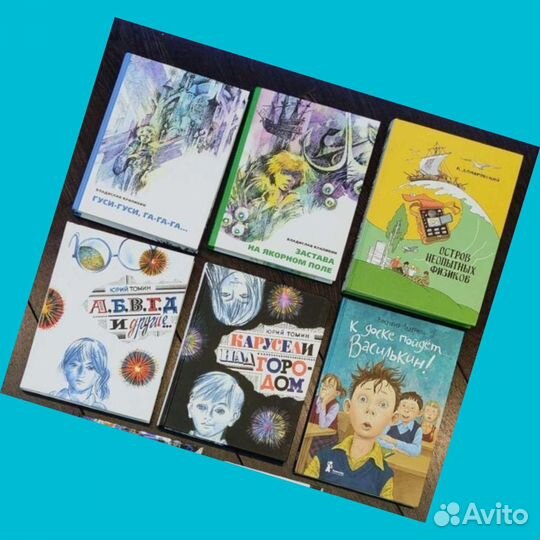 Крапивин, Домбровский