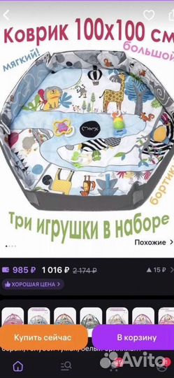 Манеж детский