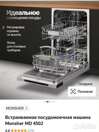 Посудомоечная машина 45 см новая