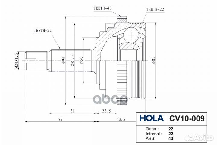 ШРУС hola для а/м 2110-12, 1117-1119, 2170-2172