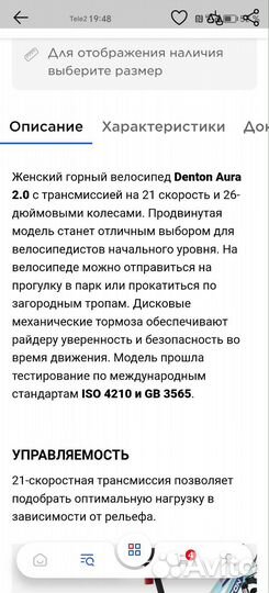 Велосипед подростковый
