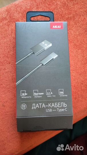 Кабель usb type c