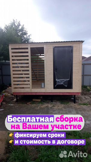 Хозблок утепленный