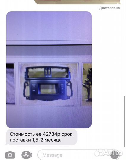 Новая переходная рамка Toyota Land Cruiser Prado