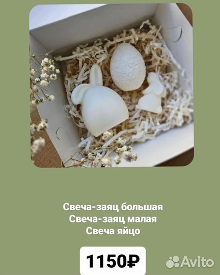 Пасхальные наборы