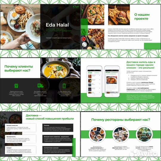 Дизайнер презентаций Power Point