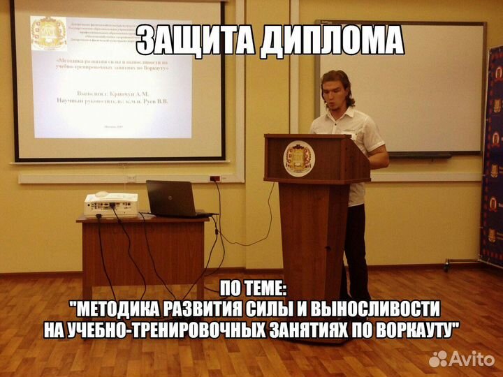 VIP Тренер по Воркауту (workout) и Калистенике