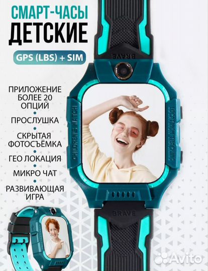Детские смарт часы с gps