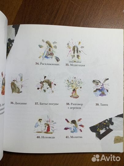 41 способ проживания негативных эмоций