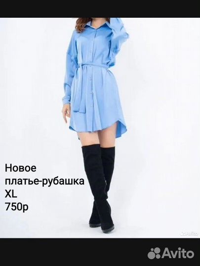 Женское платье 44, 46, 48