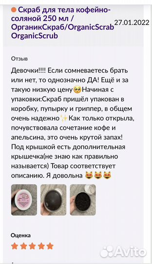 Скраб для тела ручной работы