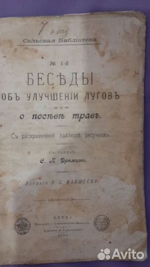 Антикварные книги