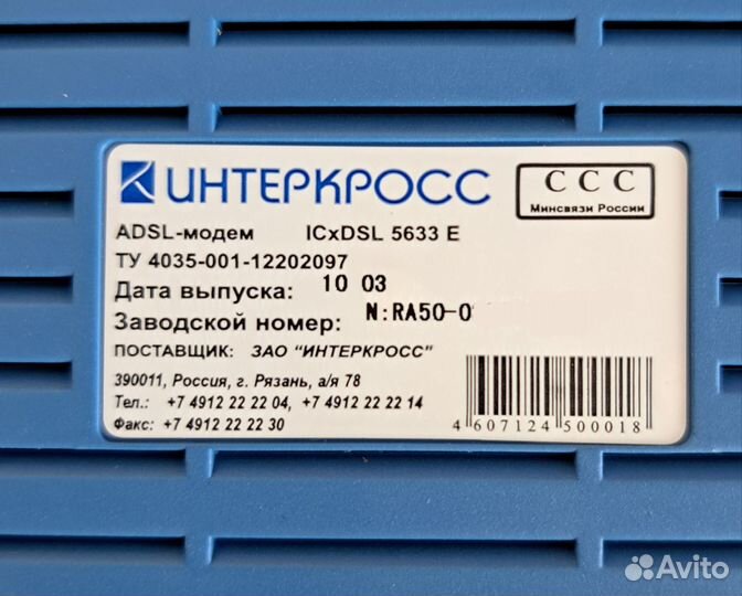 Adsl модем Интеркросс
