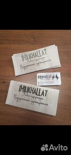 Визитки, флаеры, сертификаты, меню, прайс,наклейки